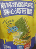 小鹿蓝蓝 高钙奶酪肉松夹心海苔脆 宝宝儿童零食肉松酥脆口感即食海苔30g  实拍图