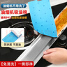 厨房油烟机吸油棉过滤纸垫侧吸式油烟机油盒油槽吸油棉吸油无纺布 【加厚】蓝膜特厚防渗透款50条 超厚升级覆膜款 90x10cm 实拍图