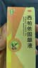 奇康西帕依固龈液30ml*1盒+固精麦斯哈片0.36g*12片*2板*3盒 实拍图