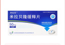 [米拉乐] 米拉贝隆缓释片50mg*14片/盒 实拍图