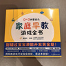 0-3岁婴幼儿家庭早教游戏全书 0-6岁婴幼儿数学思维游戏全书 童梅玲 编 张梅玲 宝宝潜能开发黄金期 扫码看视频 家庭早教游戏全书 江苏凤凰科学技术出版社 0~3岁婴幼儿家庭早教游戏全书 家级早教专 晒单实拍图
