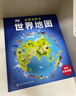 DK启蒙地图书 世界地图 儿童认知绘本 3-6岁宝宝幼儿地图册 撕不烂材质 我的第一本地理启蒙书 亲子阅读  实拍图