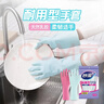 妙洁耐用型乳胶手套 6双装 中号M码洗碗洗衣乳胶手套新老包装随机发货 实拍图