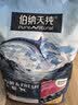伯纳天纯生鲜super鲜肉犬粮深海御鲜全阶段冻干升级狗粮成犬幼犬通用美毛 【鱼肉配方】犬粮12kg 实拍图
