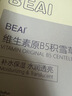 BEAIB5积雪草补水面膜保湿晒后修复敏感肌提亮抗皱紧致熬夜男女士 实拍图