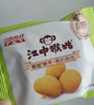 江中猴姑0糖无糖猴头菇饼干送礼礼盒960g养胃低GI中老年人早餐休闲零食 实拍图