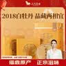 八马茶业福鼎白茶白牡丹2018年陈茶非遗工艺5饼1500g老白茶礼盒 实拍图