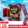 王饱饱 巴西莓粉3.5g*10条冻干粉花青素膳食纤维冲饮代餐粉低卡果蔬粉 实拍图