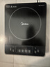 美的（Midea）电磁炉带锅套装可选单锅/双锅大火力家用大功率电磁灶电火锅一体可选可煮小米粥年货好物 【单灶】分体面板2200W加大功率 实拍图