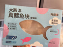 我爱渔深海法国银鳕鱼宝宝装150g独立3块装去骨刺婴幼MSC 实拍图