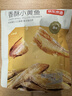 京东京造鲜来多香酥小黄鱼100g 即食海鲜黄鱼酥小鱼干孕妇高蛋白零食 实拍图