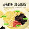 贡苑冻干柠檬片菊花枸杞茶200g 清润抚燥橘皮水果茶养生冷泡茶泡水喝 实拍图