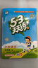 2026春53天天练五年级下册小学套装共4册语文+数学北师大版赠2个演练场本五三天天练套装 实拍图