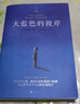 天蓝色的彼岸长青藤经典儿童文学 生命教育主题小学三四五六年级中小学必读影响孩子一生的国际儿童文学奖经典名著课外阅读   实拍图