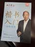 田英章新版楷书入门间架结构田英章书手写体 学生成人初学者临摹描红练字帖硬笔书法练习钢笔字帖 实拍图