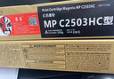 京呈适用Ricoh理光MP C2503碳粉MPC2003粉盒C2504墨盒C2011SP墨粉C2004SP打印机碳粉2503HC 蓝(青)色 实拍图