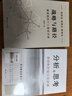 分析与思考—黄奇帆的复旦经济课（吴晓波推荐） 实拍图