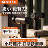奥克斯（AUX）筋膜枪按摩器肌肉颈膜枪按摩筋膜颈椎小腿腰部按摩仪迷你便携式健身肌肉放松送父母亲节礼物男女生 实拍图