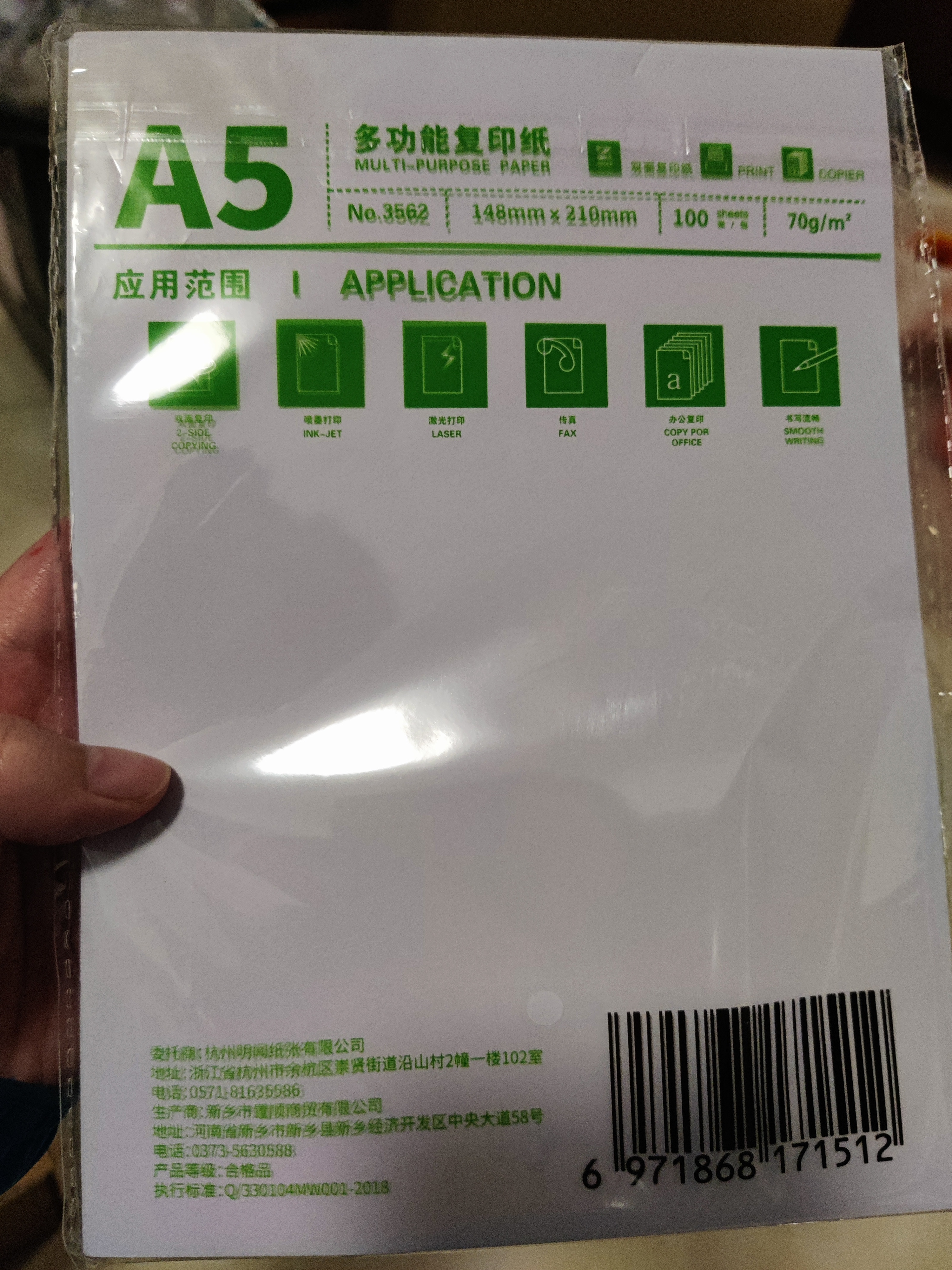 A5打印纸办公用品70gA5复印纸 双面打印学生白纸 发票打印纸草稿纸 A5复印纸100张【超值款】 实拍图