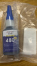 ANERGOO 安尔固480强力瞬干胶水京东自营 橡胶专用胶 粘鞋底金属塑料黑色强力汽车轮胎修补车门缝框密封胶条 实拍图