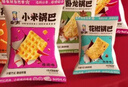 卧龙锅巴零食休闲食品非遗小吃襄阳特产750g 猫窝礼盒15g*50包 实拍图