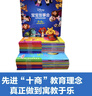 迪士尼宝宝故事会（共40册）儿童早教益智阅读套装 培养宝贝情商、逆商、智商、胆商等 童趣出品  实拍图