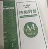 豪艺（HOOYE）热熔封套 装订机胶装封皮合同标书档案资料文件封面 10个装 A4/2mm 实拍图