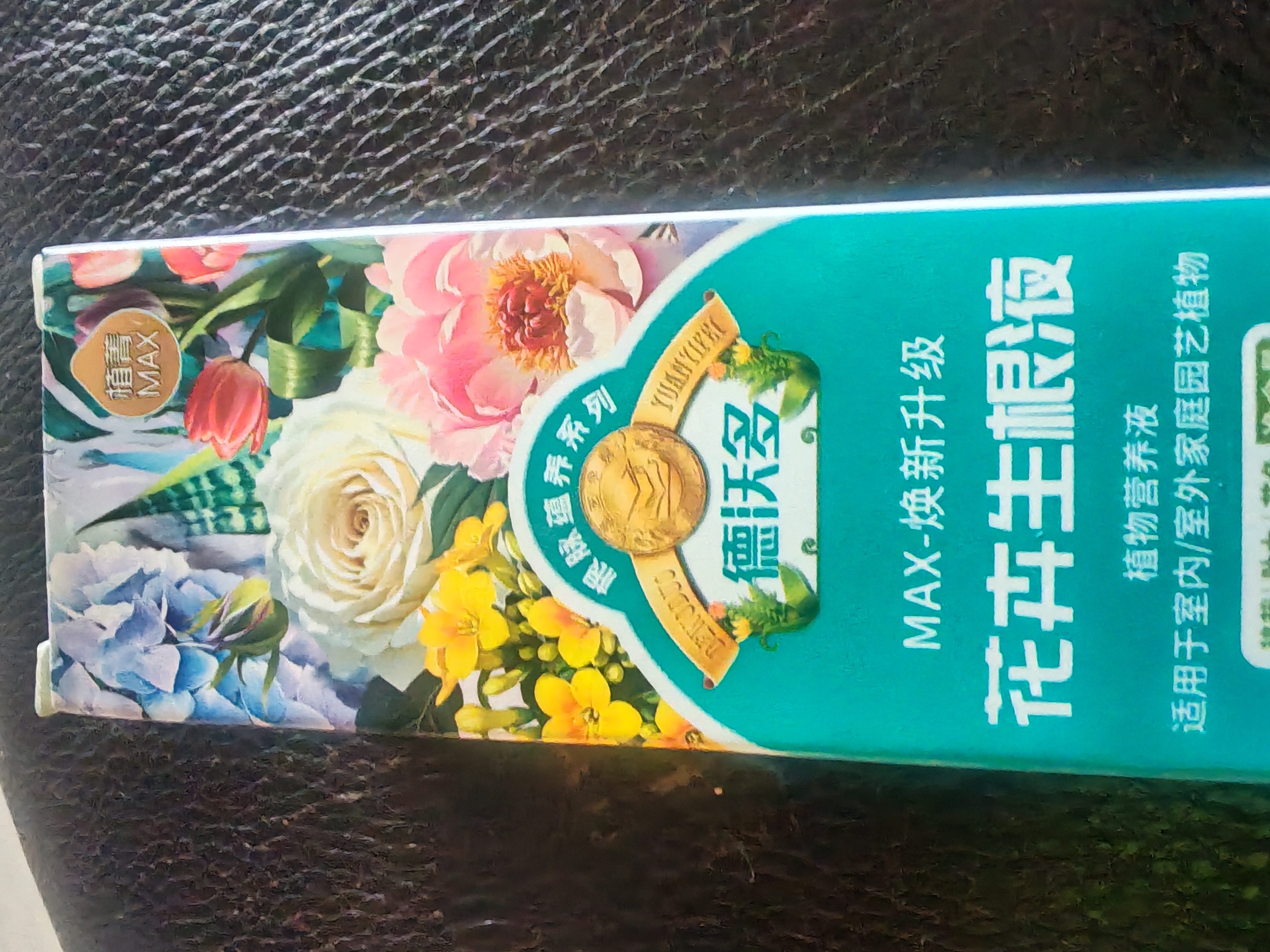 德沃多强力生根液50ml*5瓶园艺植物通用型扦插壮苗发根剂水培花卉营养液 实拍图