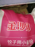 金沙河面粉 专用饺子特制饺子面粉 中式面点优质专用家用小麦粉10斤 实拍图