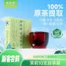 帝泊洱茉莉普洱茶珍 云南大叶种普洱茶叶 0.5g*10支速溶茶粉包冲饮 盒装 实拍图