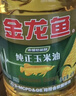 金龙鱼 食用油 非转基因 压榨 一级 纯正玉米油4L*4箱装 实拍图