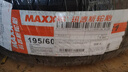 玛吉斯（MAXXIS）轮胎/汽车轮胎 195/60R15 88H EC1 适配风光330/370 实拍图