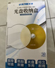 铼德（RITEK）圆形光盘盒 刻录碟片收纳盒 透明塑料光盘袋 光盘套cd dvd光碟收纳盒子 50个/盒 实拍图