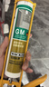 瓦克（WACKER）GM玻璃胶通用型厨卫密封胶美容胶中性耐候门窗硅酮胶结构胶黑色 实拍图