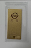 菜百首饰“财富”投资金条 足金Au999.9黄金金砖 投资 收藏礼品 “财富”金条 50克(不支持7天无理由退换货) 实拍图