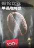 京东京造 鲜来多 哥伦比亚咖啡豆1kg 100%阿拉比卡中深烘焙 实拍图