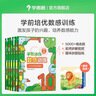 学而思学前培优数感训练数学培优（6册）幼小衔接3-6岁大班5000+精选习题名师讲解视频趣味拼图贴纸10以内加减法计算题运算按周设置学习计划数学启蒙暑假作业幼升小暑假作业数学思维训练 实拍图