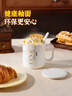 美厨（MAXCOOK）陶瓷马克杯情侣杯子 家用水杯咖啡牛奶早餐茶杯带盖勺白色MCB2924 实拍图