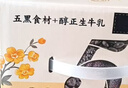 伊利谷粒多生牛乳五黑  200ml*16盒 礼盒装 实拍图