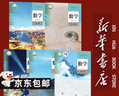 【新华书店正版】适用2026人教版a版高中数学教材全套高一二三年级数学必修+选择性必修全套A版高中数学课本全套书人教版高中数学必修选修一1二2三3课本教材书 【套装五本】数学A版全套 晒单实拍图