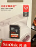 闪迪（SanDisk）128GB SD内存卡 4K V30 U3 C10 相机存储卡 读速200MB/s 写速90MB/s 微单/单反相机内存卡 实拍图