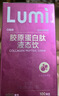 Lumi MP6000小红管胶原蛋白肽液态饮 30支 实拍图