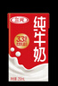 三元纯牛奶250ml*24盒北京限定（原特品） 整箱送礼 新老包装随机发货 实拍图