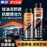 車仆汽车柴油发动机通用抗磨损减震套装引擎免拆清洗剂去油泥抖动修复 实拍图