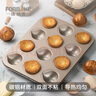 法焙客（FOR BAKE）黄油年糕模 金色12连栗子玛德琳模家用不沾烤盘烘焙蛋糕模具 实拍图