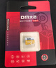 DM大迈 32GB TF（MicroSD）存储卡 黄卡 C10 手机行车记录仪监控摄像头专用高速内存卡 实拍图