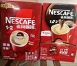 雀巢（Nestle）艺术家合作咖啡礼盒1+2速溶咖啡三合一原味90条年货节送礼伴手礼 实拍图
