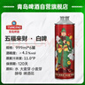 青岛啤酒（TsingTao）【京东定制 短保鲜啤】 五福来财 999ml*6罐 手提礼盒装踏春送礼 实拍图