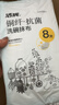 洁成铜纤维抗菌抹布家用洗碗布6层加厚百洁布30*30cm*8片装 实拍图