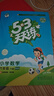 官方自营 2026春季53天天练小学数学二年级下册BSD北师大版五三天天练53天天练同步练习册5.3天天练5·3天天练学霸培优学霸提优 实拍图